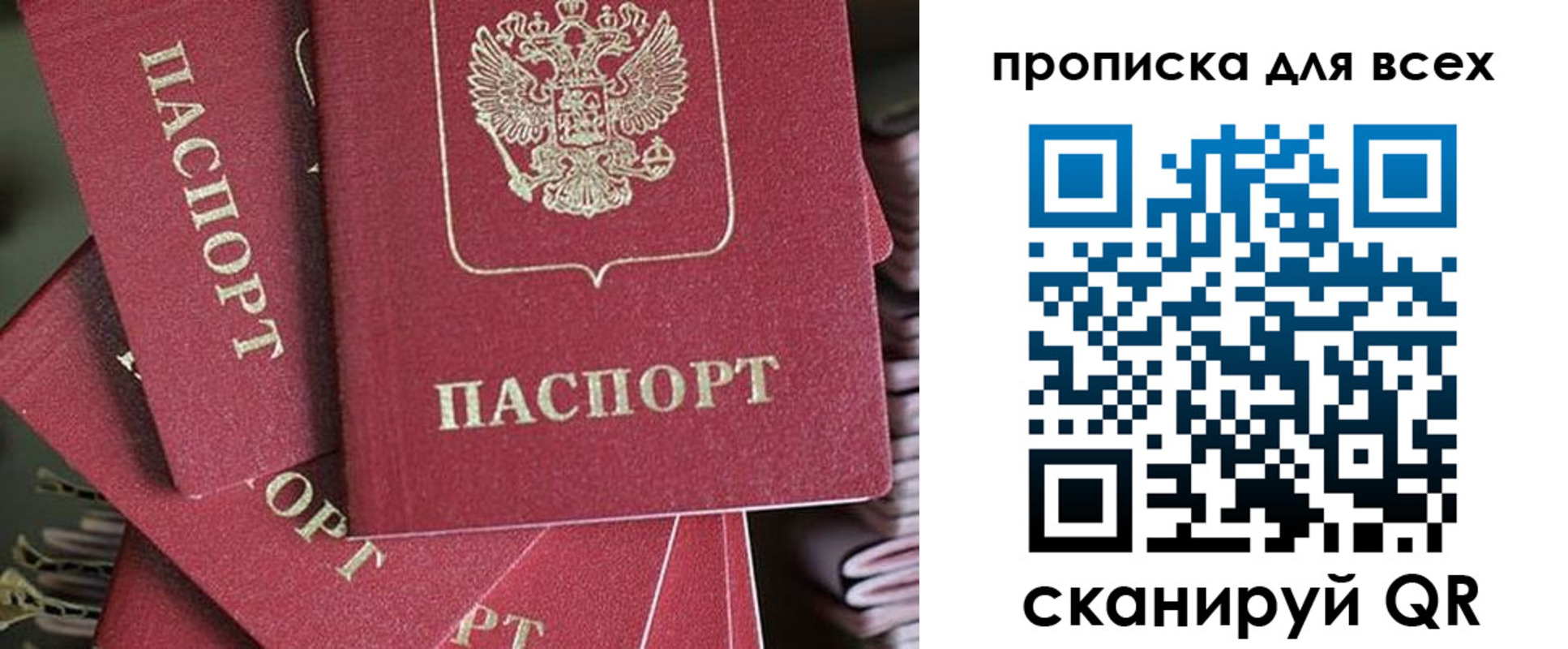 временная регистрация 2025 в Ярцево