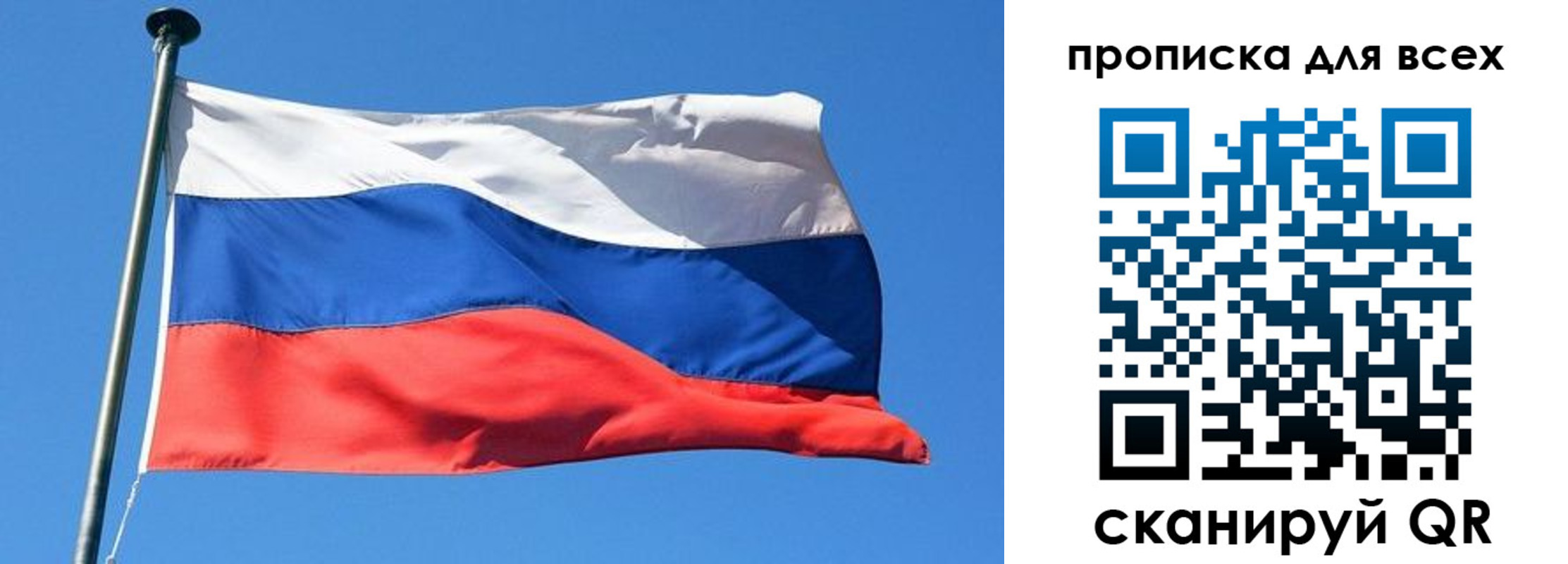 временная регистрация для всех в Ярцево