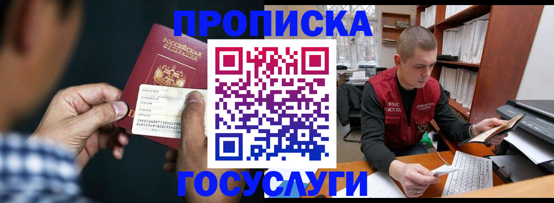 миграционный учет в Ярцево