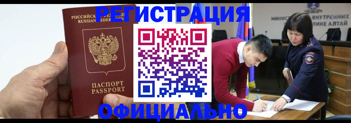 прописка для работы в Ярцево