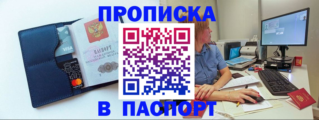 прописка для военкомата в Ярцево