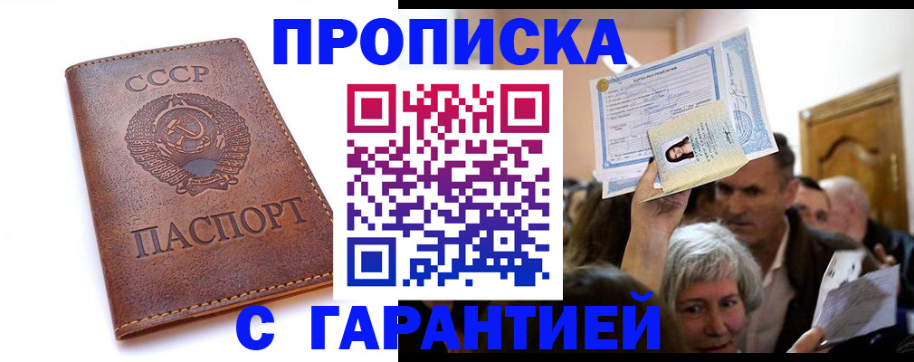 временная регистрация в квартире в Ярцево