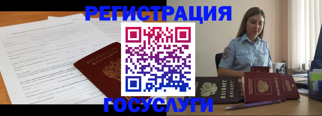 временная регистрация гарантия в Ярцево