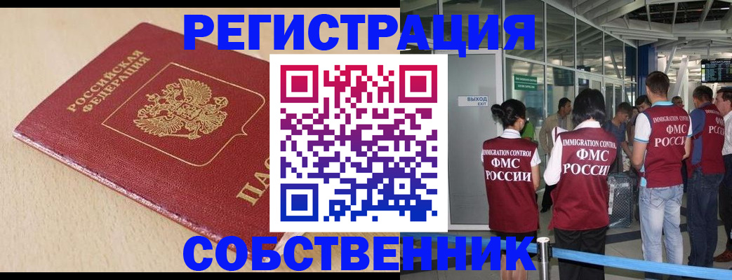 регистрация в Ярцево