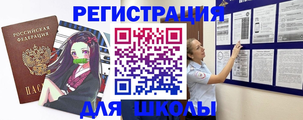 регистрация для дет. сада в Ярцево